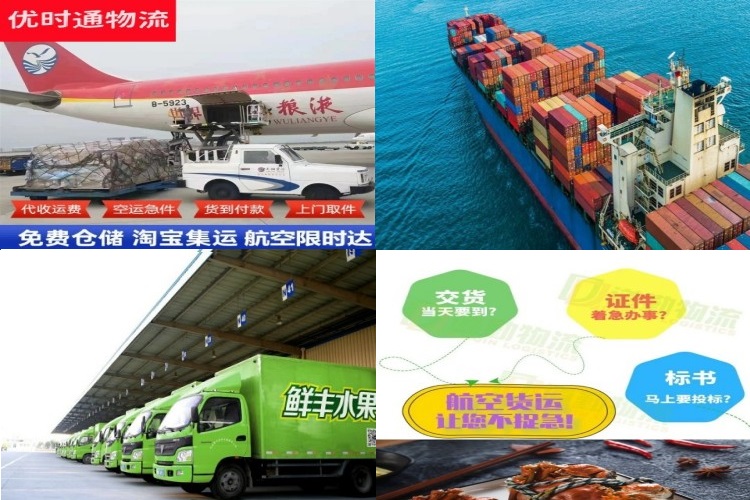 东澳镇到太原航空货运公司-东澳镇到太原物流专线