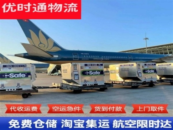 东澳镇到太原空运加急专线